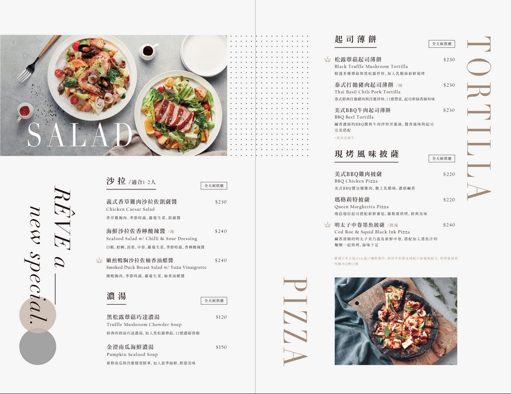 黑浮咖啡台中公益店2020新菜單 | 台中全日早午餐、台中公益路美食咖啡廳