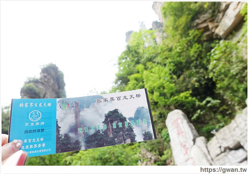 中國景點 湖南張家界 世界第一梯 百龍天梯 矗立山壁中 通往阿凡達哈利路亞懸浮山的透明戶外景觀電梯 吃關關