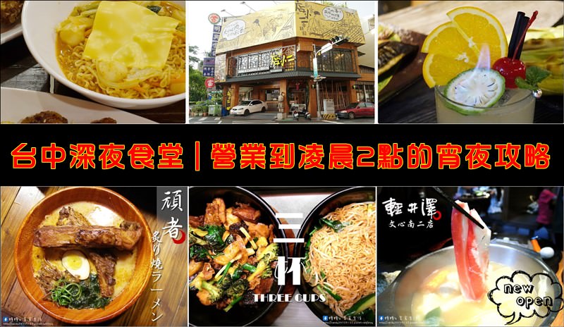 青森鍋物菜單 2018 | 台中西區日式鍋物，新推出個人鍋10種湯底選擇