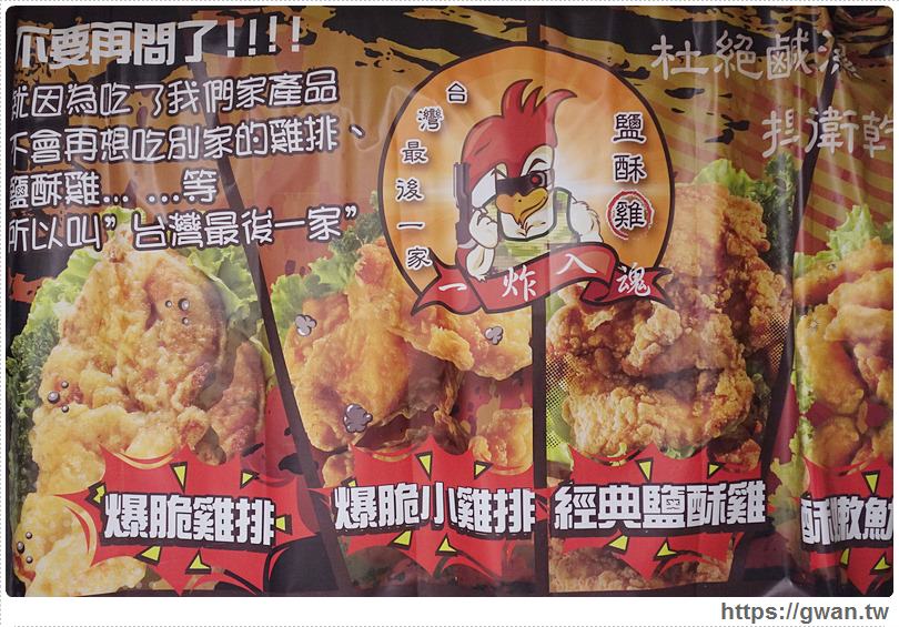 [捷運美食●東湖站] 台灣最後一家鹹酥雞 -- 春川辣雞口爆雞排新上市 | 康熙來了、旅行應援團推薦