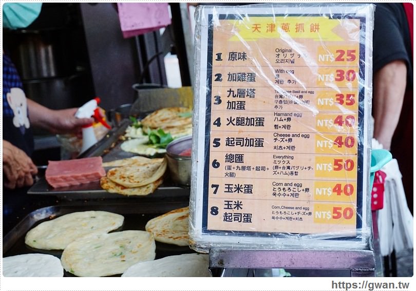 捷運美食 東門站 永康街天津蔥抓餅 誠記越南麵食館前 永遠都在排隊的超人氣蔥抓餅 吃關關