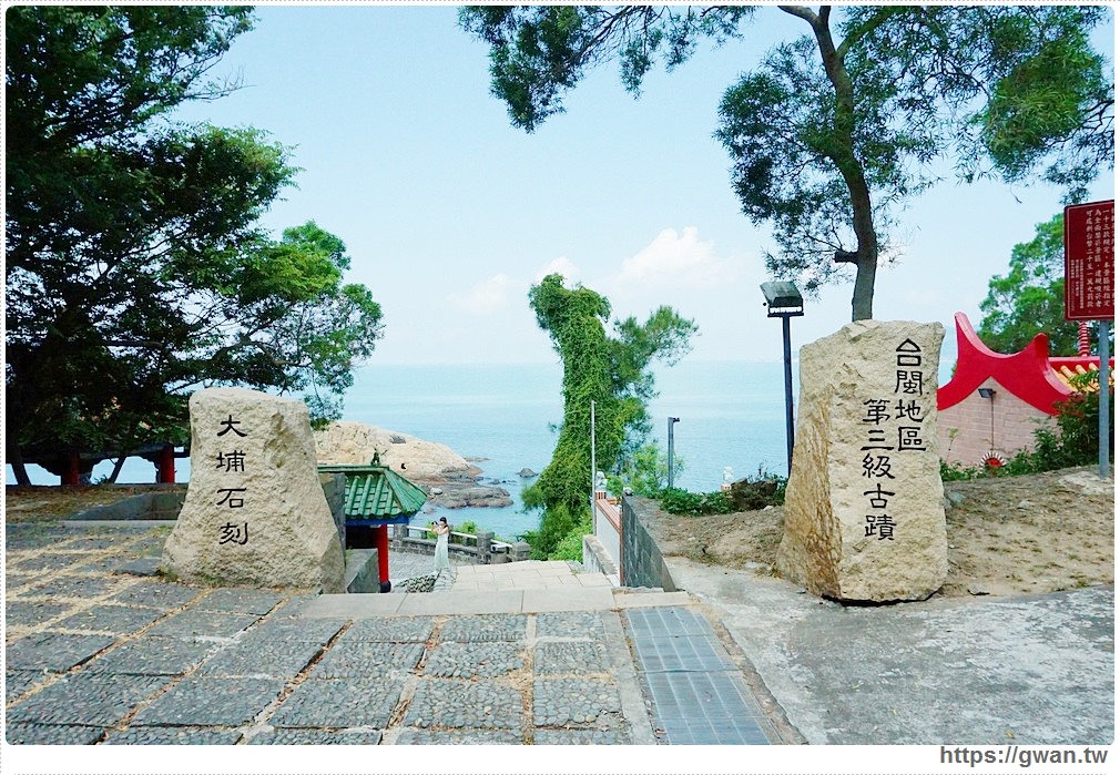 馬祖景點 東莒 大埔石刻 國家指定三級古蹟 也是藏寶圖 破解就能找到東莒的寶藏 吃關關