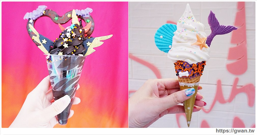 [台北冰品●捷運中山站] Uni Cone 魔法棒冰淇淋 — 每週只賣三天的美人魚霜淇淋 | 還有萬聖節限定版惡魔獨角獸