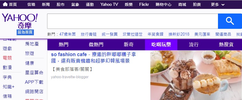 [內湖韓風咖啡廳] so fashion cafe -- 療癒的胖嘟嘟糰子拿鐵，還有販賣機牆和超夢幻韓風場景