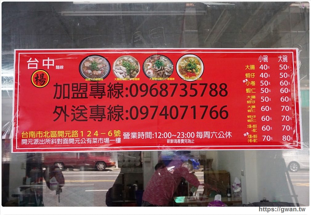 台南小吃 北區 台中楊大腸蚵仔蝦仁麵線 超蝦 痛風千萬不要點的隱藏版天使紅蝦麵線 吃關關