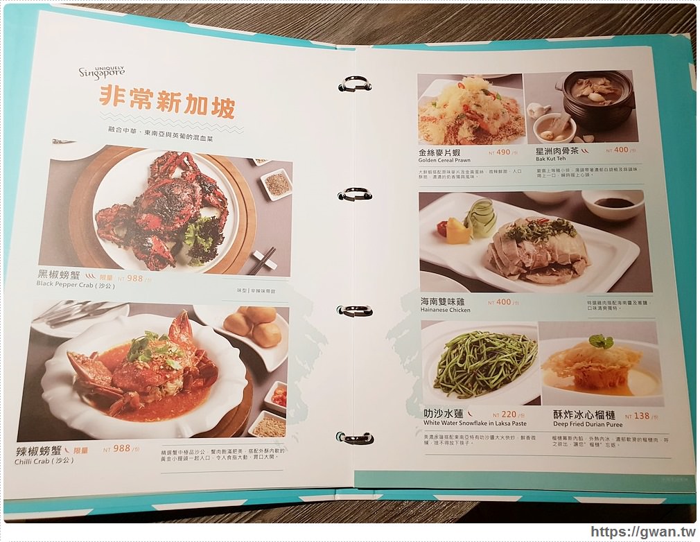 PUTIEN 莆田菜單 | 新加坡最佳餐廳，連續三年米其林一星推薦