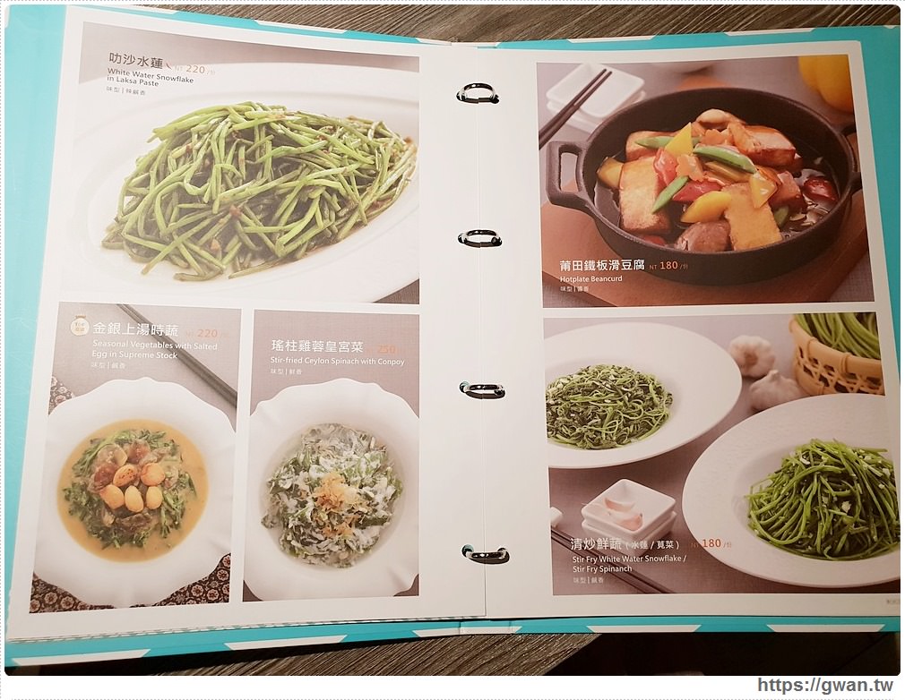 PUTIEN 莆田菜單 | 新加坡最佳餐廳，連續三年米其林一星推薦