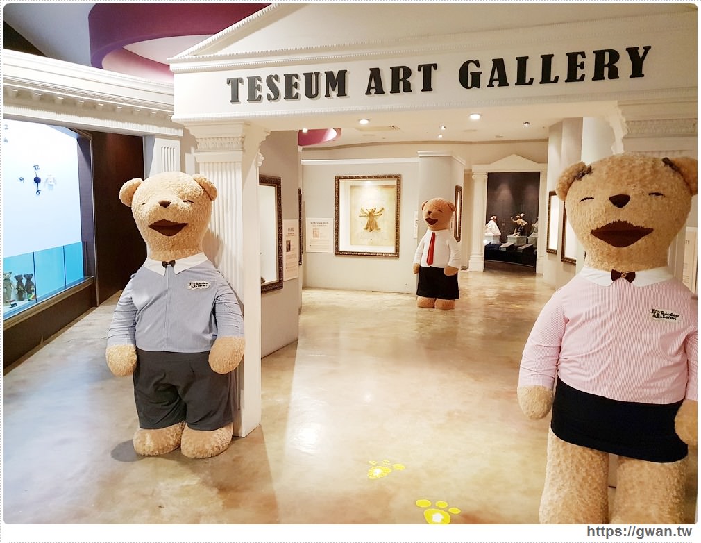 Teseum 泰迪熊博物館