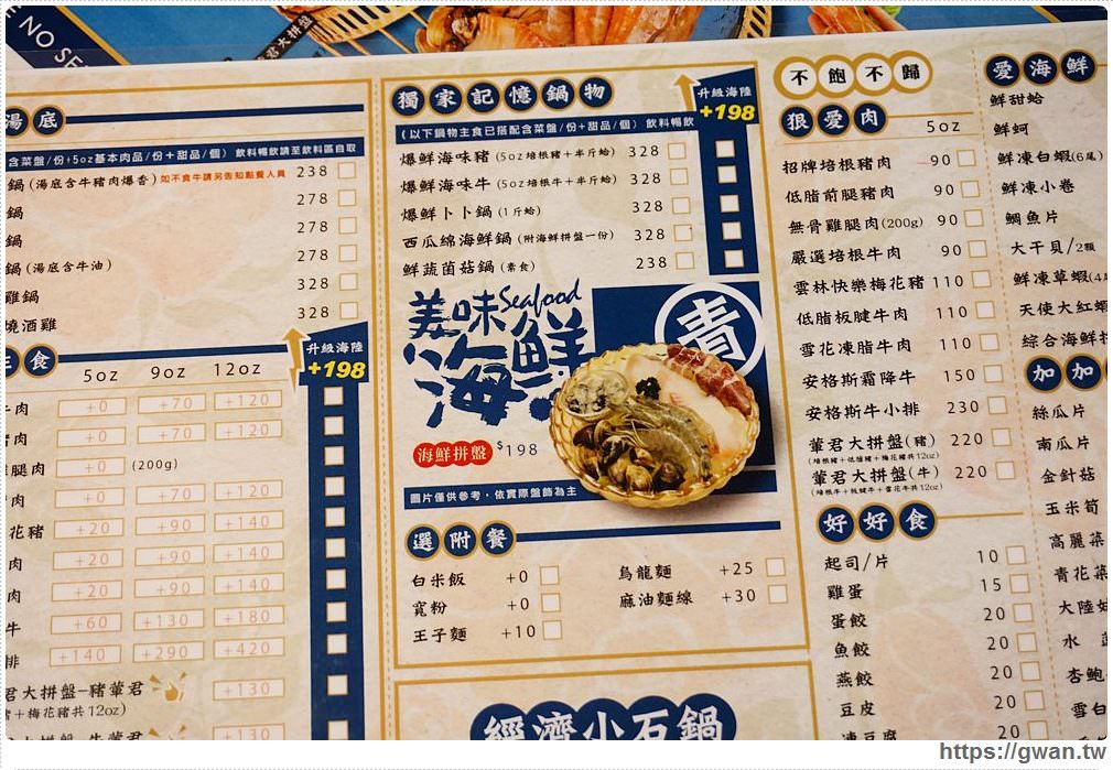 久違石頭火鍋菜單 台中鳥籠火鍋 土耳其藍店面復古風 逢甲新亮點 吃關關
