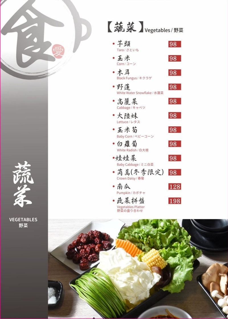 愛食鍋麻辣鴛鴦菜單 台中第一間小熊維尼南瓜鍋 壽星優惠火鍋餐廳 吃關關