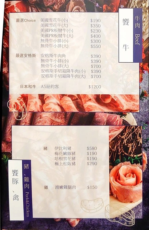 台中深紅(昇鴻)汕頭火鍋菜單、價位、營業資訊，台中屠龍計劃、屠龍到你家！