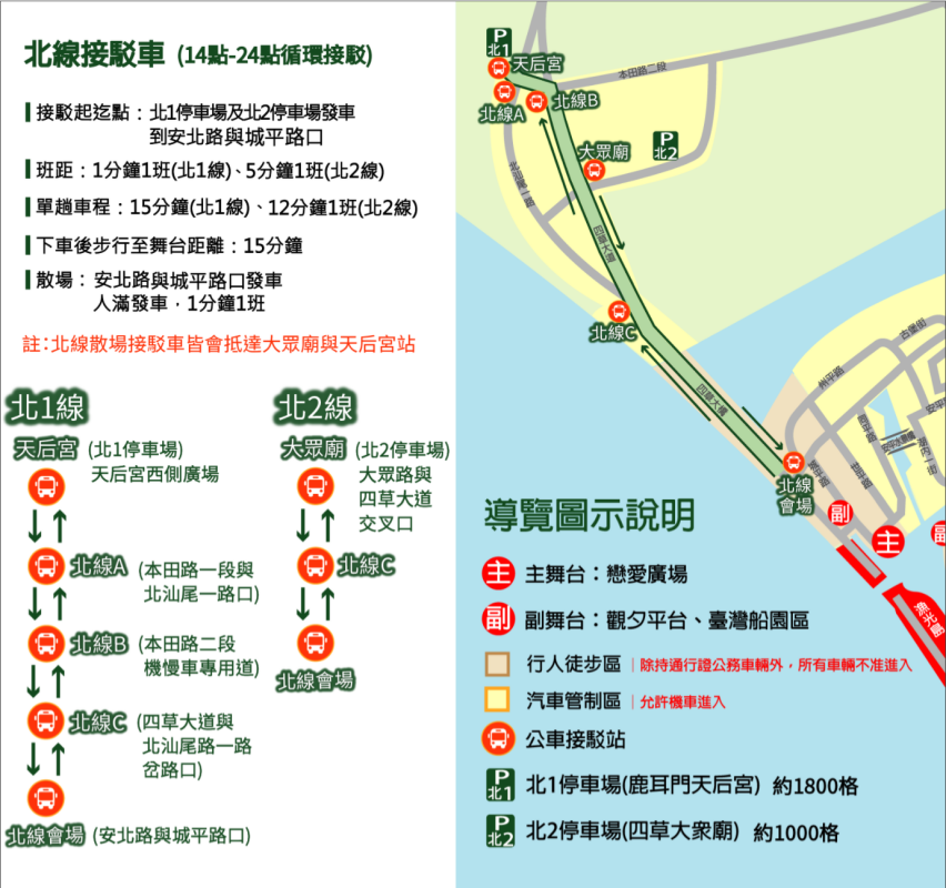 2020國慶煙火在台南，交通資訊整理！