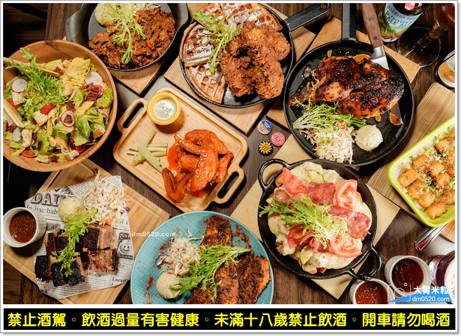 台北美式料理｜台北30間美式餐廳整理，美式風格、大口喝酒、大口吃漢堡