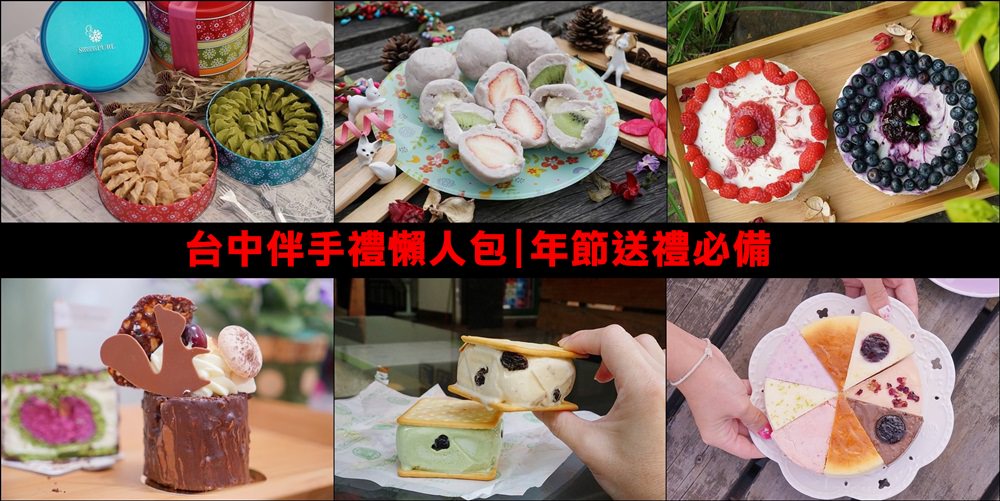 2度C Ni Guo純手工千層菜單 | 公益路美食，台中平價千層蛋糕，外帶組合更優惠