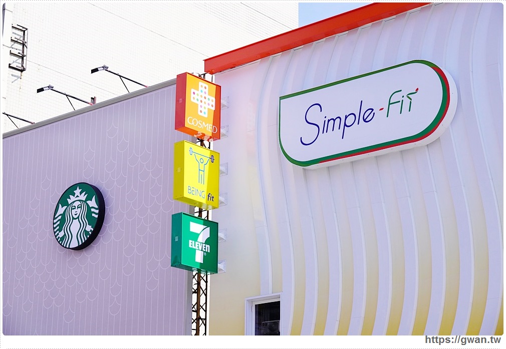 全台首間simple Fit台中開幕囉 結合7 11 康是美 Being Fit健身房的新形態概念店 吃關關