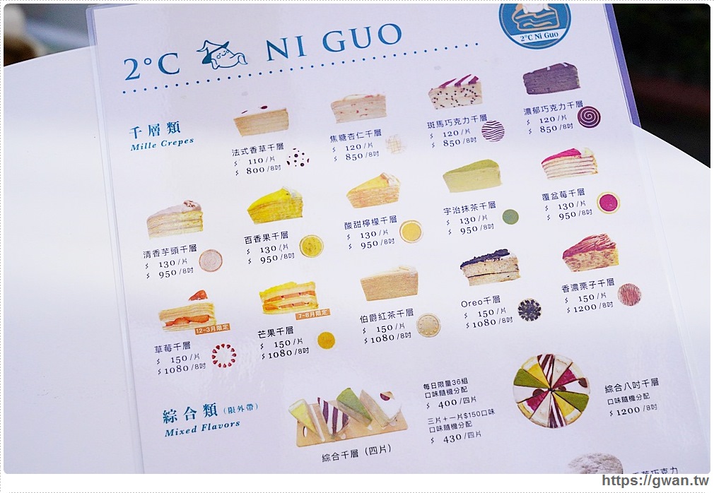 2度C Ni Guo純手工千層菜單 | 公益路美食，台中平價千層蛋糕，外帶組合更優惠