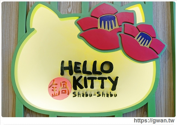 Hello Kitty Shabu-shabu,Hello Kitty火鍋,Hello kitty餐廳,主題餐廳,,kitty火鍋訂位,捷運忠孝敦化站,日本,無嘴貓,hello kitty和風小火鍋,卡通主題餐廳-40-606-1