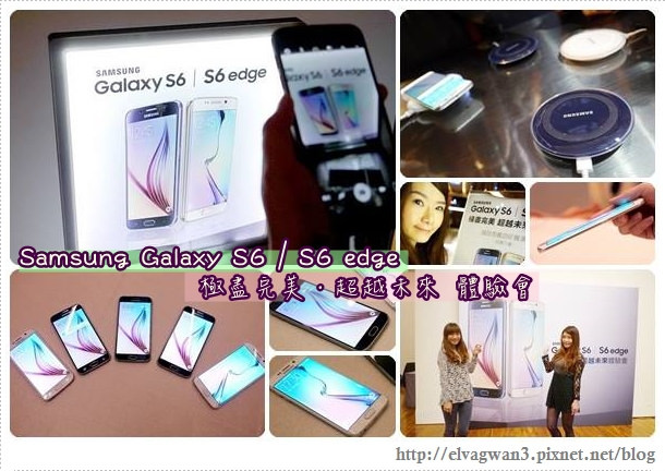 [3C] Samsung Galaxy S6 / S6 edge 極盡完美●超越未來 體驗會☆ 雙曲面螢幕絕美驚豔 ♪ 3/26~4/6開始預購 ♥